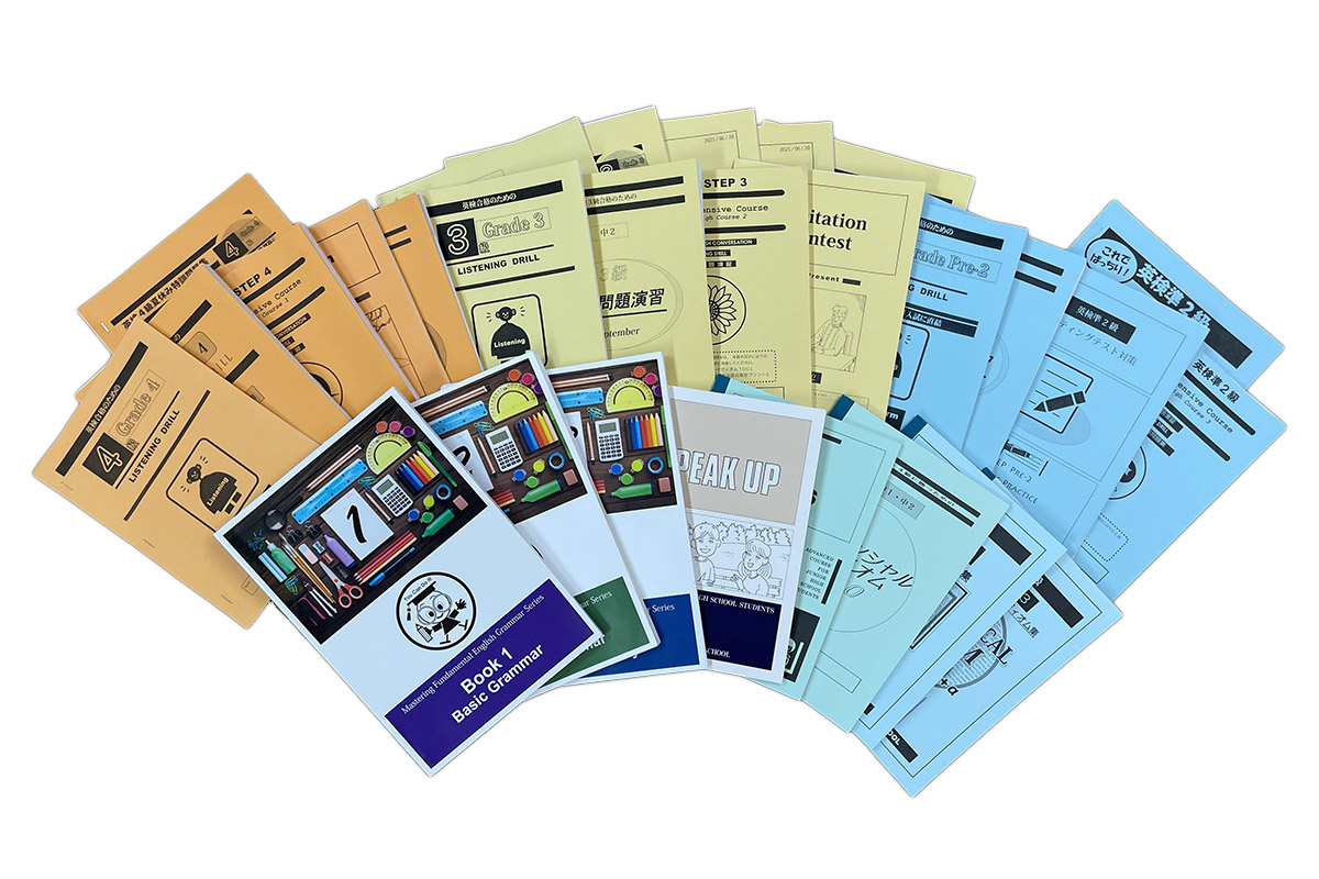 中学生総合英語コース教材